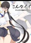 [Majimeya (isao)] Konna Ii Koto. | Something So Good [English] {Doujins.com}