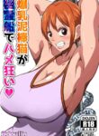 [Q Doujin] Bakunyuu Dorobouneko ga Yuureisen de Hamegurui | A Big Breasted Thief Gets Fucked Crazy On a Ghost Ship (One Piece) [English] {Doujins.com}