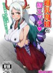 [Q Doujin] Bakunyuu Oni Musume no Hatsu Ecchi | A Big Breasted Oni Girl's First Time Having Sex (One Piece) [English] {Doujins.com}