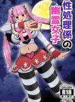 [Q Doujin] Seishori Gakari no Yuurei Joshi | A Ghost Girl's Sexual Relief Duty (One Piece) [English] {Doujins.com}