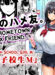 [STUDIO HUAN (Raidon)] Jimoto no Hame Tomo. "Joshikousei M" | My Hometown Sex Friend. "High School Girl M" [English] [Panatical]