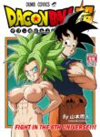 [Yamamoto] Fight in the 6th Universe!! (Dragon Ball Super) [Uncensored] [Colorized] [Kugairopaint]