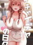 [Ginhaha] Icha Icha no Hibi (Inugami Korone) [English]