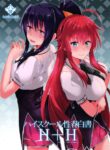 (C88) [Shijou Misaki (Satou Souji)] Highschool Seishun Hakusho H+H | Highschool of Spring White Paper H+H (Highschool DxD) [English] {doujin-moe.us}