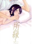 (C95) [smooth (Nakamura Kuzuyu)] Yukari 3 [English] [TQM_Translations]