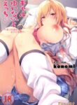 (C96) [Kinokonomi (konomi)] Gyaru Yuina-chan to Ecchi -Kataomoi no Kanojo ga Boku ni Sekimen!?- | Having Sex with Yuina-chan, the Gyaru -My Secret Crush is Blushing at Me!?- [English] [RedLantern]
