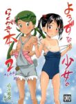 (COMIC1☆13) [antyuumosaku (malcorond)] Yorozu na Shoujo no Rakugaki-bon 2 Full Color-ban (Pokémon) [English] [MegaFagget]