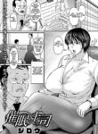 [Jirou] Saimin Joushi | Hypnosis Boss [English]