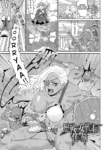 [John K. Pe-Ta] Rekisen no Onna Senshi to Boku no Tabi Chapter 1-2 [ENGLISH]