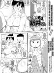 [Kiliu] Komochi Tsuma no Arai-san ~Higaeri Onsen ni Ikou~ | Komochi Tsuma no Arai-san: Let's Go to a One-Day "Hot Springs" Trip! (COMIC Masyo 2021-12) [English] [Kiliuu Fans Team] [Digital]