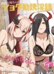 [Salt choc (Naha 78)] Tekketsu Onee-chan no Shota Kanyuu Inroku - Iron-Blooded Sister's Shota Solicitation Indecent Record (Azur Lane) [English] [Mysfruarna] [Digital]