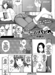 [Yoshida Tobio] Onee-chan to Issho | Together with Onee-chan (COMIC Ero-Tama 2015-07 Vol. 9) [English] [KenGotTheLexGs]