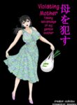 [Zuikidou] Yasashii Kaasan ni Tsukekonde Nakadashi Reipu Takuran | Taking advantage of my gentle mother [english] [innyinny]