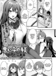 [Danimaru] Waruiko no Shitsuke | Lesson for a Naughty Girl (COMIC Anthurium 2022-05) [English] [WataTL] [Digital]