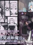 [Ichijikushirabe Shiki (Shirabe Shiki)] Teikyuu Zako Inma no Shokushu ga Fukai nanode Kankaku Shadan Mahou o Tenkai Shimashita wa!! | This Lowly Incubus Trap's Tentacles Felt Gross So I Cast Sensory Deprivation Magic On Myself!! [English]