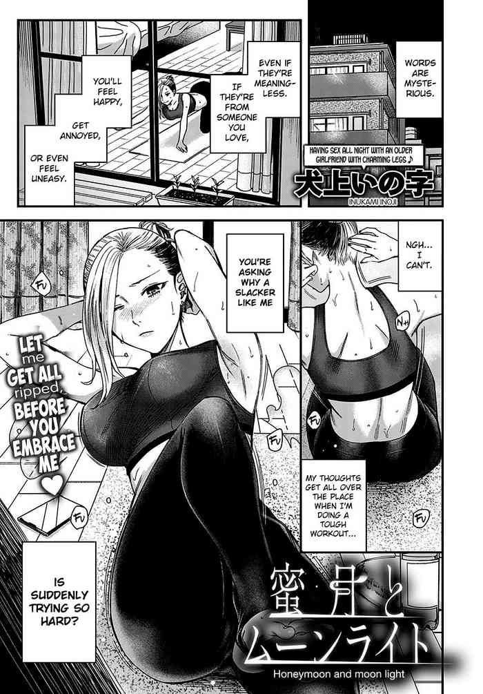 [Inukami Inoji] Mitsugetsu to Moon Light - Honeymoon and moon light (COMIC Anthurium 2022-02) [English] =NSS= [Digital]