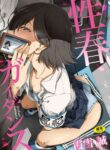 [Kasetsu Makoto] Gakuen Ura Service (Seishun Guidance) [English] [Komori Translations] [Digital]