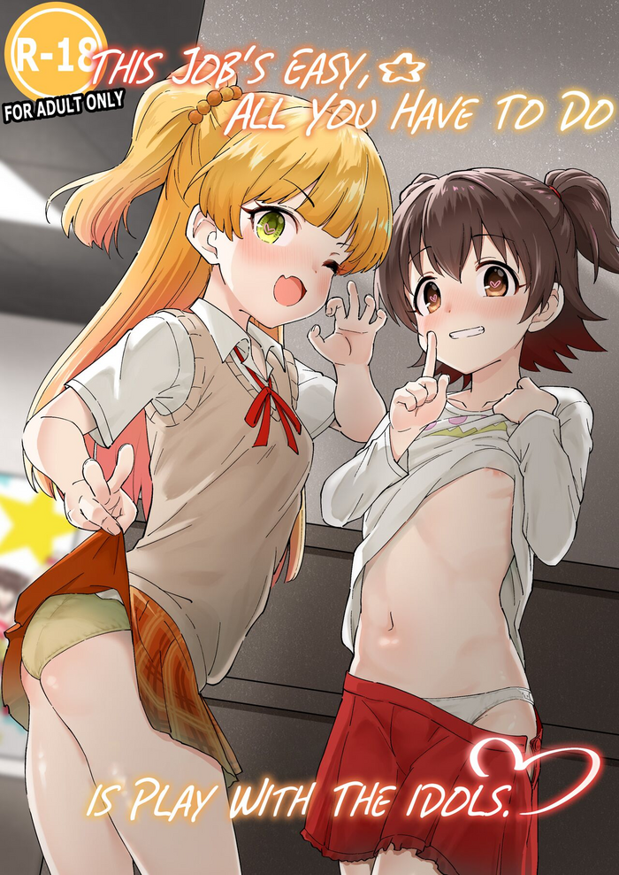 [Mainichi Kenkou Seikatsu (Healthyman)] Idol to Issho ni Asobu dake no Kantan na Oshigoto desu. | This Job's Easy, All You Have To Do is Play With The Idols. (THE IDOLM@STER CINDERELLA GIRLS) [English] [maipantsu] [Digital]