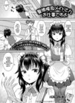[Palco Nagashima] Seiki Sakushu Maid-san Oshigoto Desu Yo (Gekkan Web Otoko no Ko-llection! S Vol. 66) [English] [mysterymeat3] [Digital]