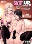[Shotaian (Aian)] Messed UP!! Karuhazumi ni Hattenba ni Ittara Mechakucha Mesu Ochi saserarechaimashita [English] [mysterymeat3]