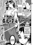[Sorahachi Midoro] Taima no Miko ~Haiboku no Hate ([Anthology] 2D Comic Magazine Shokushu Beya Seigi no Heroine Nikugoku Ryoujoku de Mesu Ochi Acme Vol. 1) [English] [Kuraudo] [Digital]