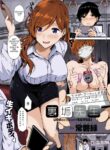[Tokiwa Midori] Ura-account Sensei (COMIC ExE 24) [English] [Colorized] [Miss One Life] [Digital]