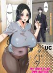 [UC] Koibito wa Jitsubo | My Lover Is My Own Mother (COMIC Kuriberon DUMA 2022-03 Vol. 34) [English]