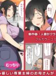 [Maron☆Maron] Hitozuma ga Classmate ni!? | A MILF Became a Classmate!? [English] [Brolen]