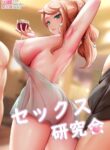 [Ginhaha] Sekkusu Kenkyūkai Part.1 & Sekkusu Kenkyūkai Part.2 | Sex Study Group Part.1 & Sex Study Group Part.2 (Pokemon Sword and Shield) [English]