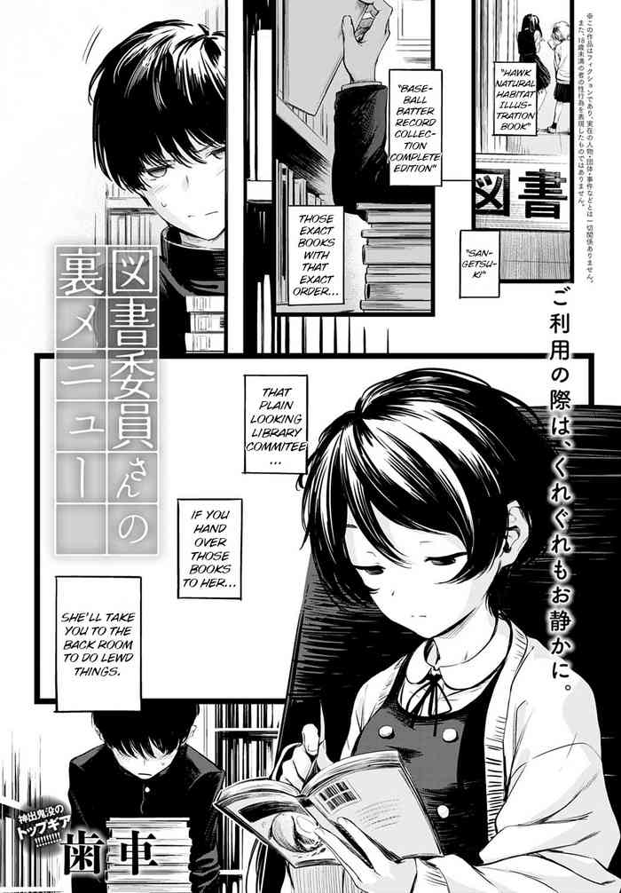 [Haguruma]Toshoiin-san no Ura Menu (COMIC Anthurium 2022-06) [English] [atang] [Digital]