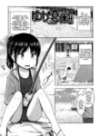 [Hayake] Yuka no Natsuyasumi (Nani Suru no!? Onii-chan!!) [English]