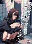 [Hito no Fundoshi (Yukiyoshi Mamizu)] Tonari no JK ni Odosarete Iribitararetemasu (Naki 3 [English] [Mirumoto-kun] [Digital]
