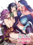 [Sonotaozey (Yukataro)] Nakayoshi Onna Boukensha wa Yoru ni Naru to Yadoya de Mechakucha Ecchi Suru [English] [BoundaryTL] [Digital] [Incomplete]