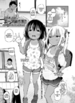 [Airandou] Manatsu no Triangle (COMIC LO 2021-12) [English] [MrBubbles] [Digital]