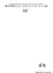 [Hyo-dou (Hyji)] Boku Ga Okasanto Konna Koto Ni Natchau Hanashi Joshou | The story of how i wound up like this with my mother (prologue) [English] [innyinny]