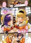 [Neisan] Abunai!? Seitokai 1-2 | Watch Out! Sexual Student Council 1-2 [English] [Coffedrug] [Digital]