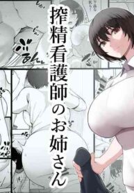 [p-kan (p no Ji)] Sakusei Kangoshi no Onee-san | Cumsqueezing Nurse Lady [English] {BOLT翻訳}