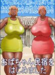 The island of Tanned Milfs-I started an auntie guesthouse