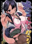 (C86) [Potato Salad (Kurisu)] Popuni Kei Joshi Panic! [English] [FULL COLOR] [Miss_OneLife]