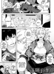 [Fushoku] Rakki Taishyaku (COMIC Anthurium 2022-04) [English] [SDTLs] [Digital]