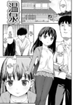 [Saba Satoru] Onsen (Tekiseiki) [English] [LoliAce] [Decensored] [Digital]