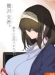 [Yanje] Sagisawa Fumika ga Shizuka ni Inemuri Sureba (THE IDOLM@STER CINDERELLA GIRLS) [English] [Uncle Bane]