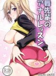 (COMIC1☆10) [mon-petit (Mon-petit)] Mai Senpai no Anal Lesson (Musaigen no Phantom World) [English]
