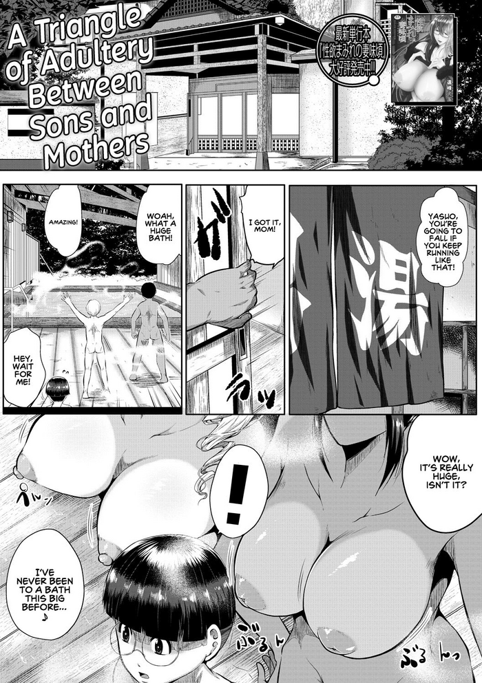 [Emine Kendama] Koukan Toraianguru | A Triangle of Adultery Between Sons and Mothers (COMIC MILF 2021-10 Vol. 62) [English] [Sonarin迫] [Digital]