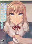 [Sakeitiba (Samon Shiu)] Riyuu wa Fumei daga Ecchi Shite Kureru Kouhai [English] [mysterymeat3] [Digital]