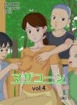 [Ukishiki (UKI_S)] Mothercorn Vol. 4 [English]