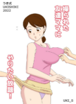 [Ukishiki (UKI_S)] Mothercorn Vol. 4.5 - We can do whatever we want to our friend's brainwashed mom! [English]