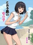 [YAKIYAMA LINE (Kahlua Suzuki)] Girl of a certain island [English] [Gagak_Ireng]