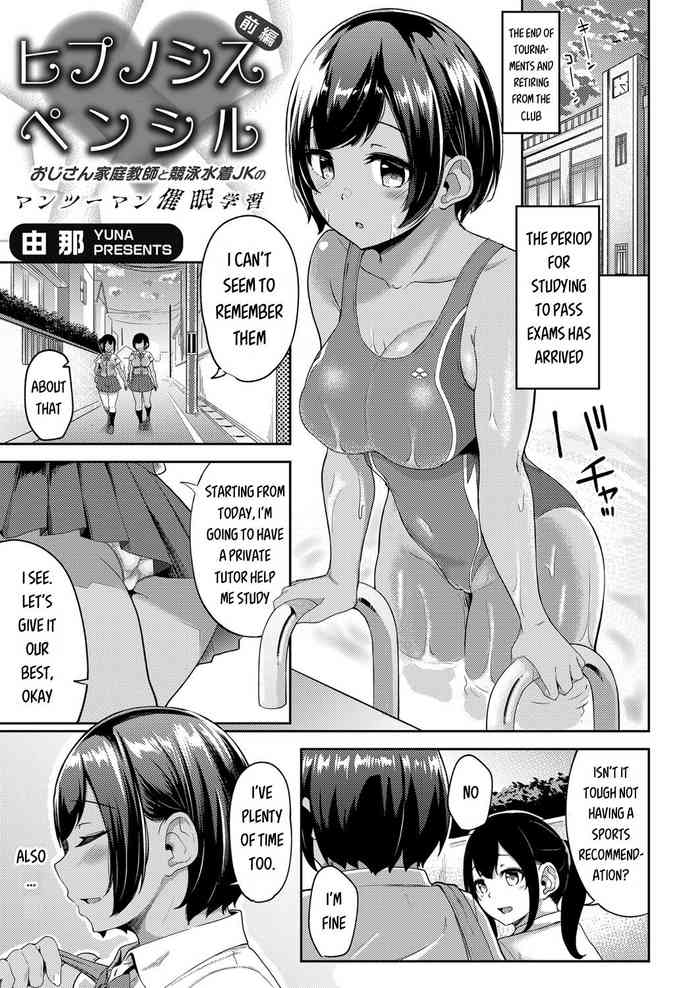 [Yuna] Hypnosis Pencil ~Oji-san Katei Kyoushi to Kyouei Mizugi JK no Man-to-man Saimin Gakushuu~ Zenpen (COMIC Grape Vol. 98) [English] [SquigglesJP]