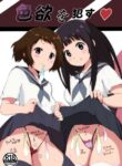 [aheazif (Sanatuki)] Shikiyoku o Okasu | Committing To Lust (Hyouka) [English] {Doujins.com}